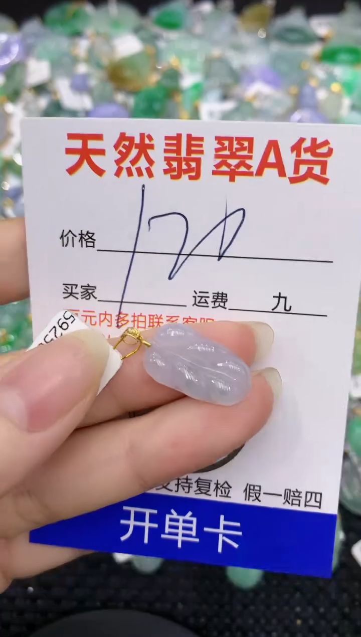 【闪购商品】翡翠颈饰18K金镶嵌8888888888