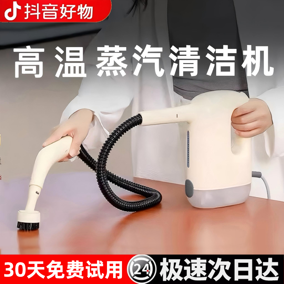 2025新款全屋蒸汽清洁机多功能布艺吸尘器厨房油污高温蒸汽清洗机