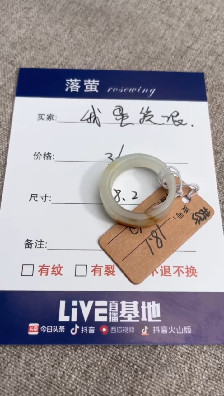 【闪购商品】和田玉（糖玉）戒指未镶嵌1