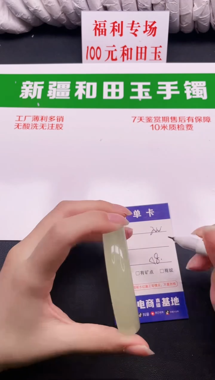 和田玉手镯未镶嵌200-7-58