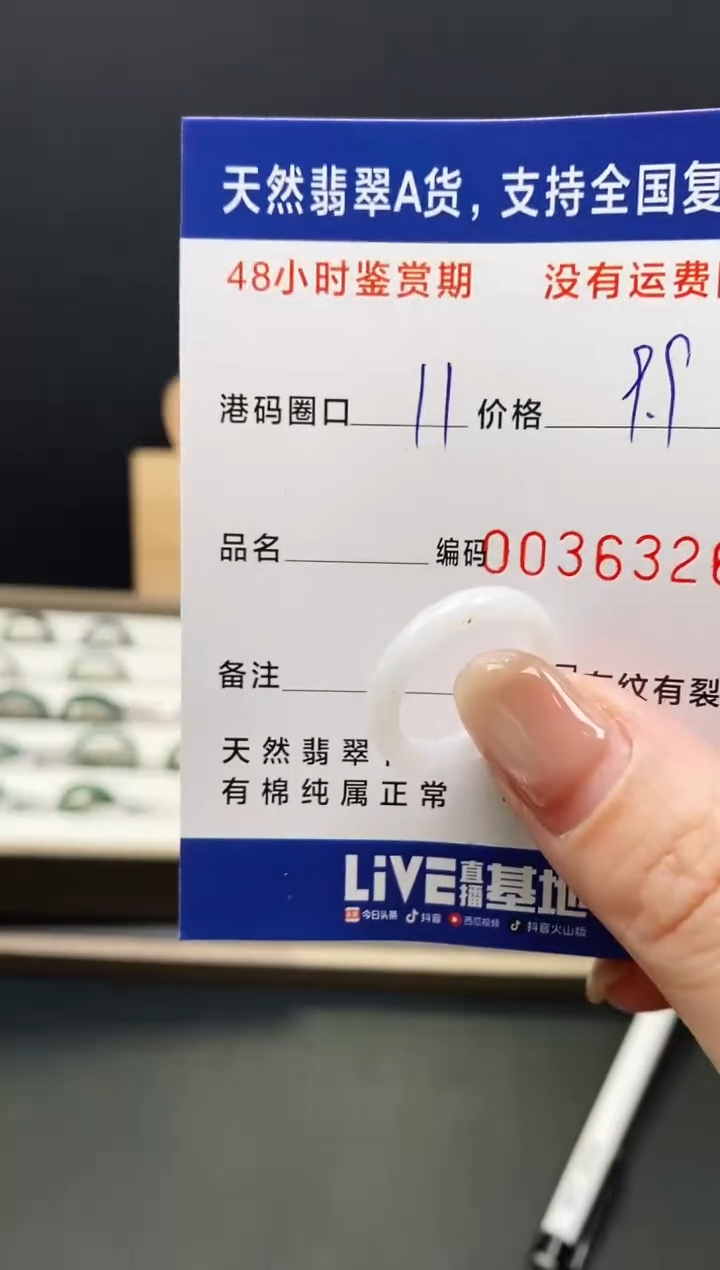 未镶嵌戒指翡翠6326