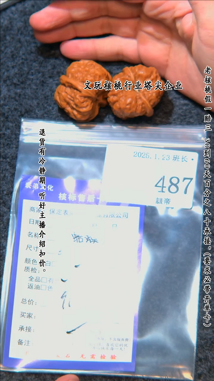 【闪购商品】文玩核桃把件487蛤蟆头