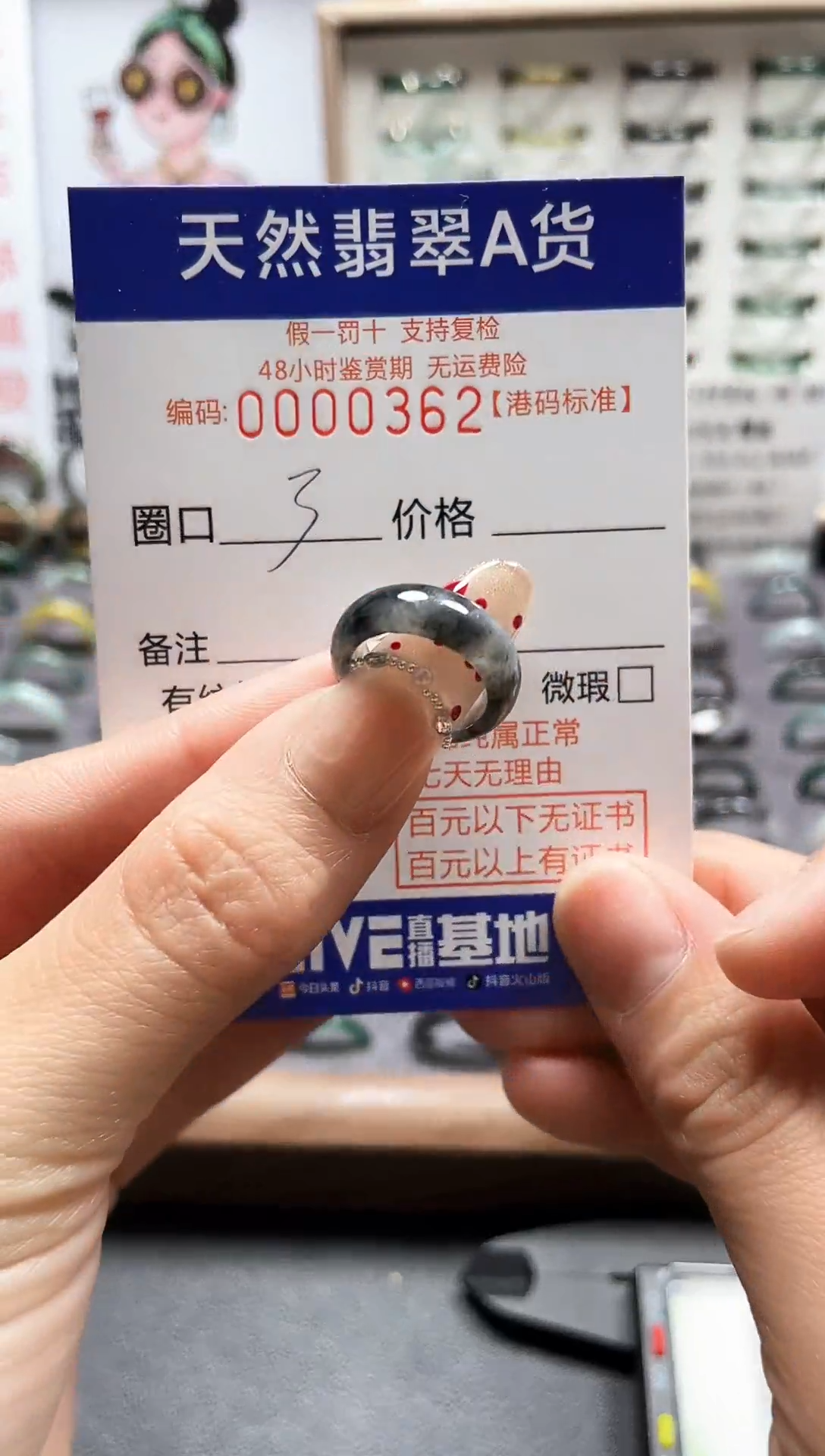 【闪购商品】翡翠戒指未镶嵌翡翠戒指0362