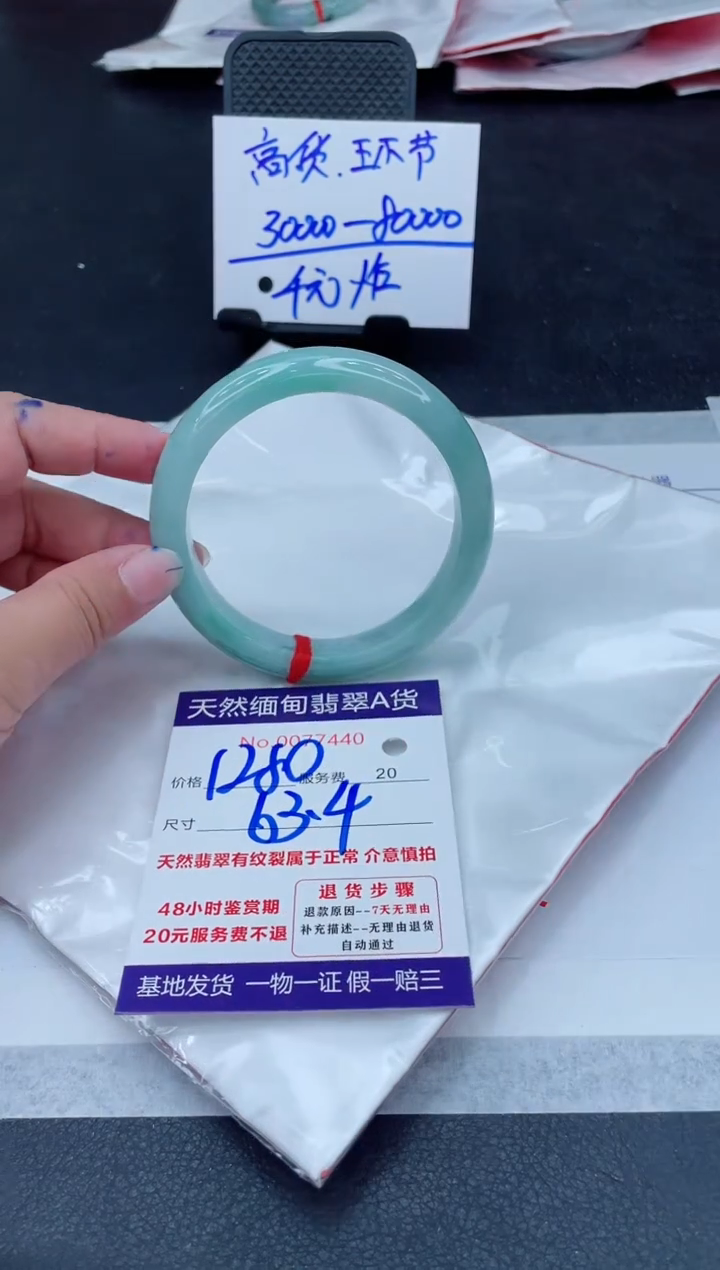 未镶嵌手镯翡翠1280.0000