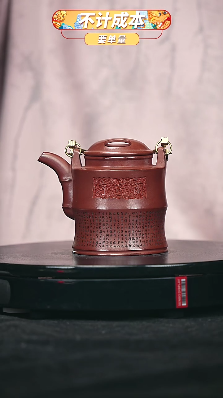 【闪购商品】宜兴原矿高端紫砂