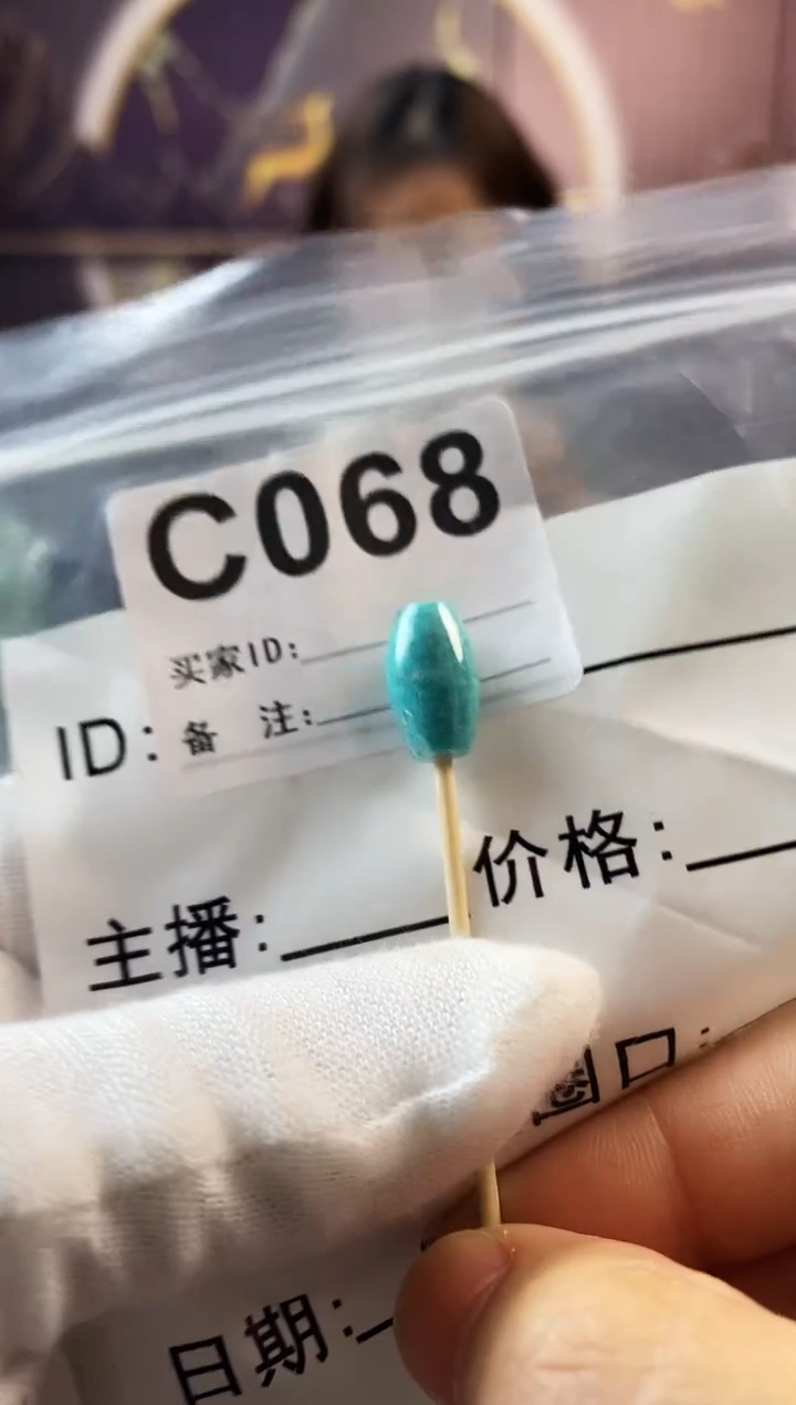 【闪购商品】未镶嵌玛瑙/玉髓珠宝奇石8.5*13.7