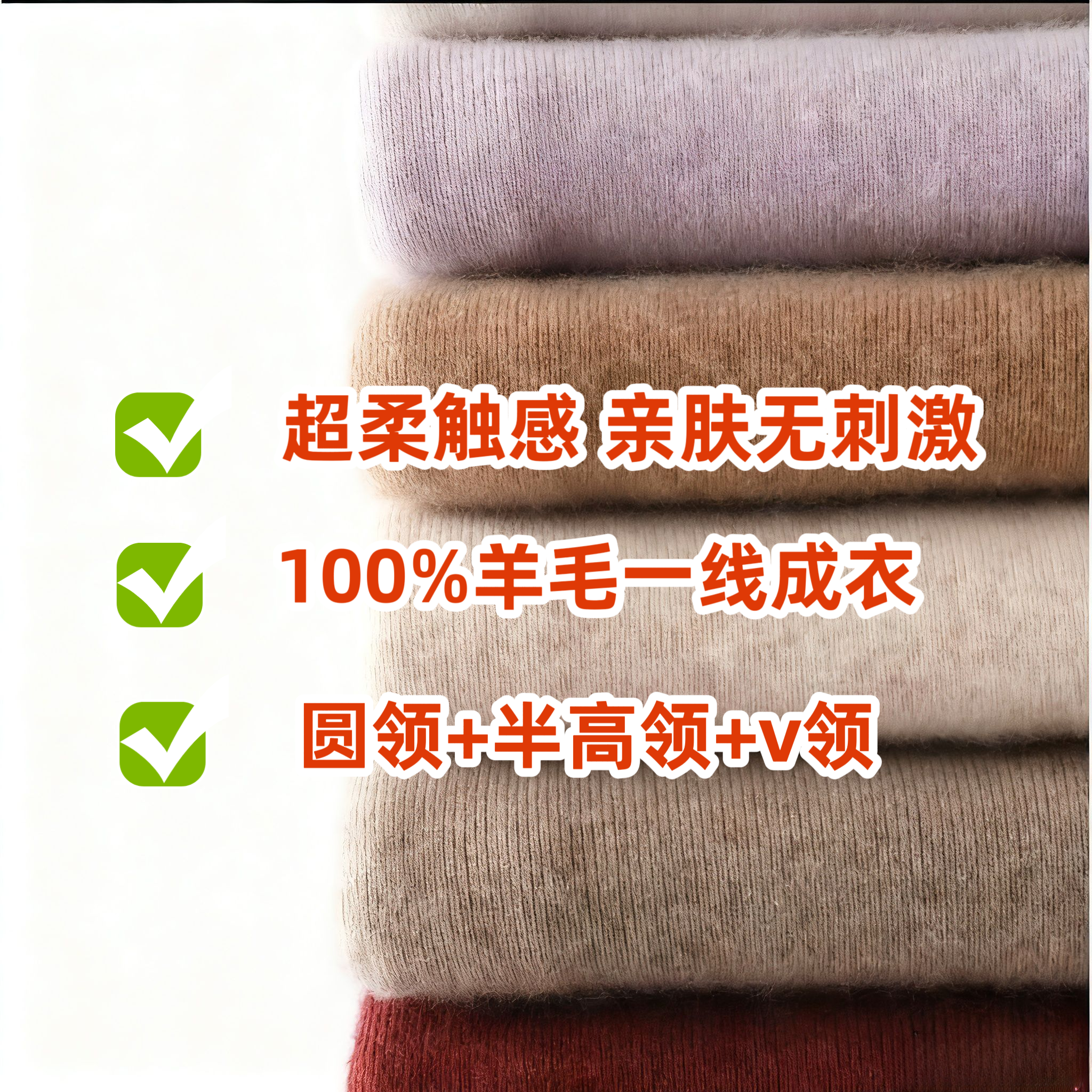 JCK纯羊毛女装新款时尚圆领V领半高领百搭洋气一线成衣基础款