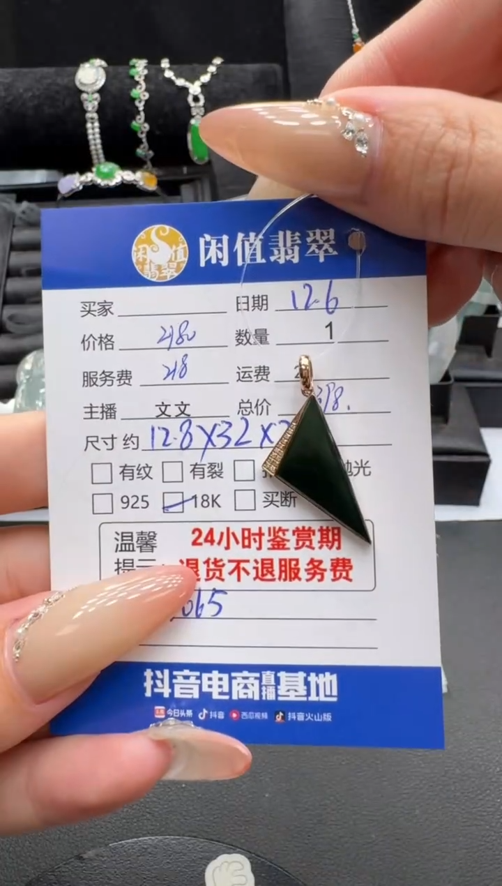 吊坠(不含链)18K金镶嵌翡翠翡翠吊坠