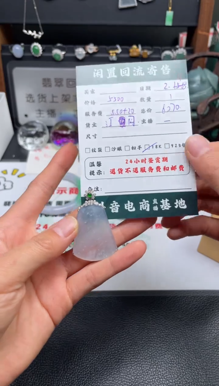 【闪购商品】翡翠颈饰18K金镶嵌挂件