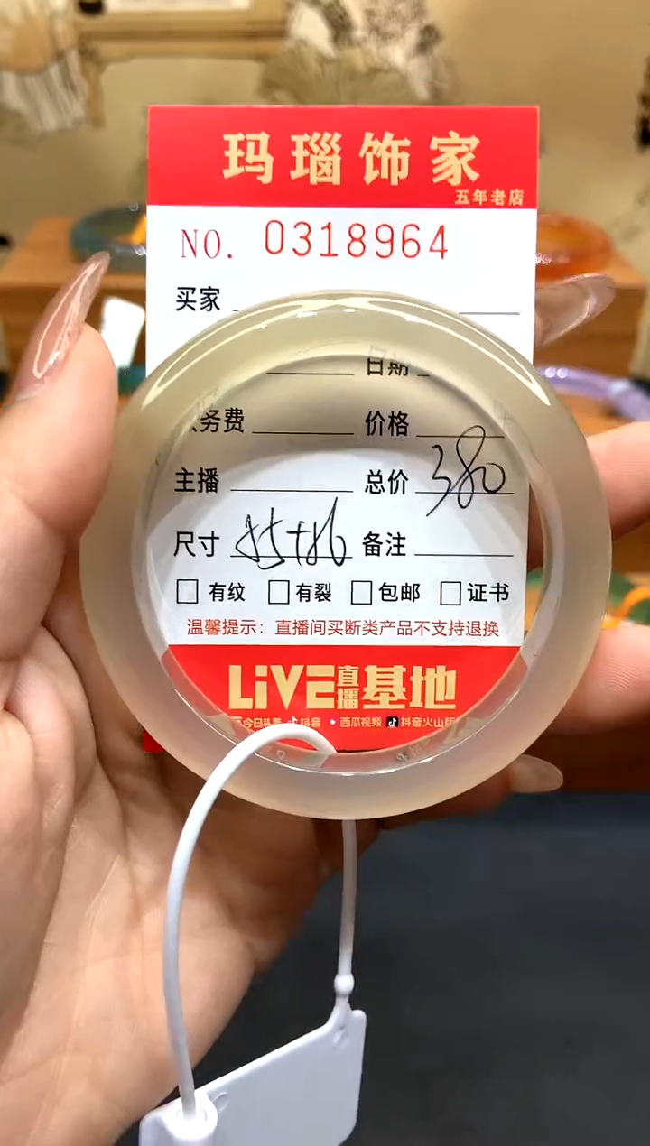 玛瑙/玉髓手镯未镶嵌L0318964