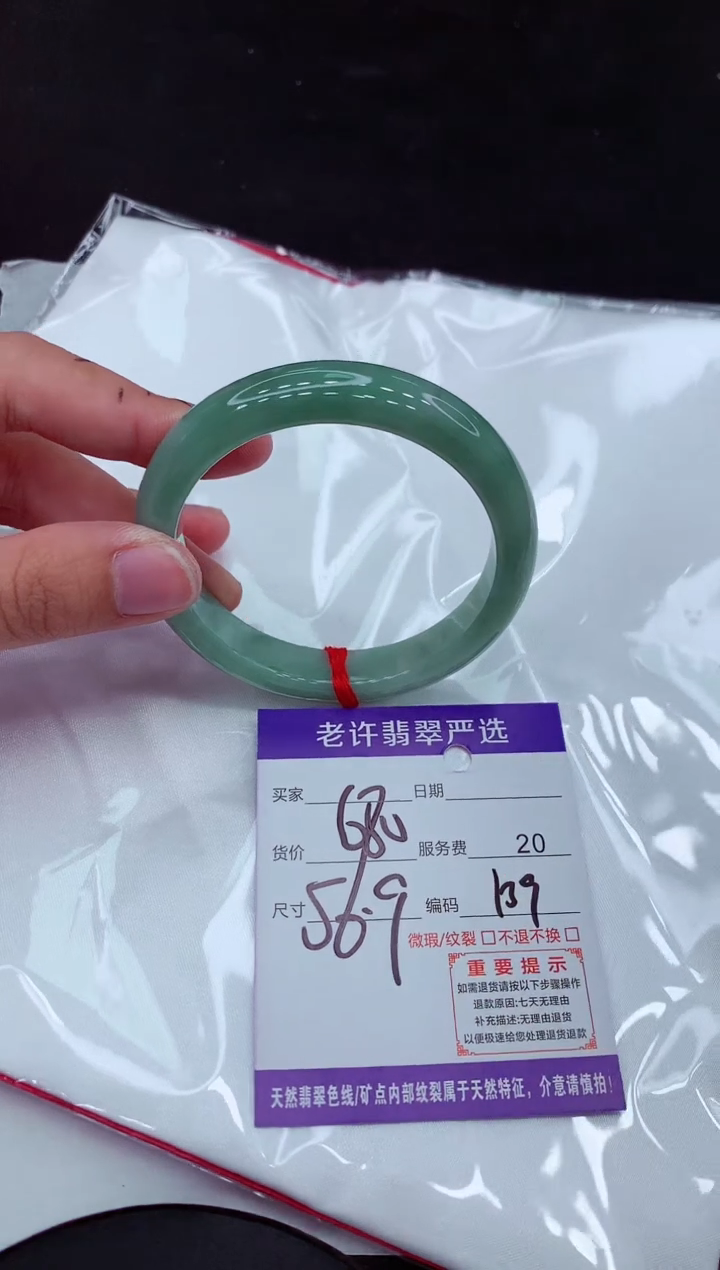 【闪购商品】翡翠手镯未镶嵌11111111111111