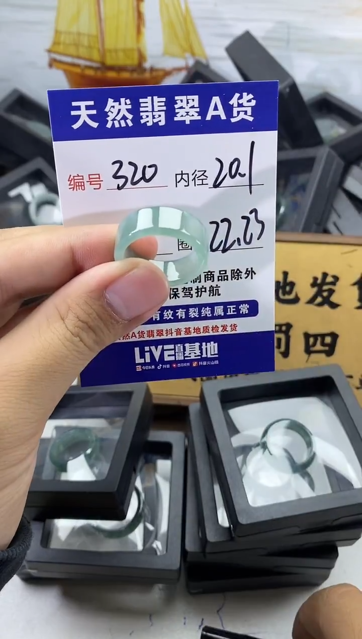 未镶嵌戒圈翡翠320