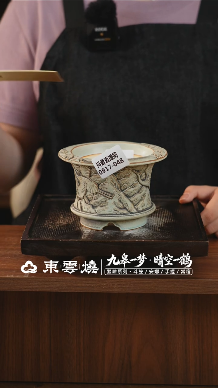 0917-048C手握内口9