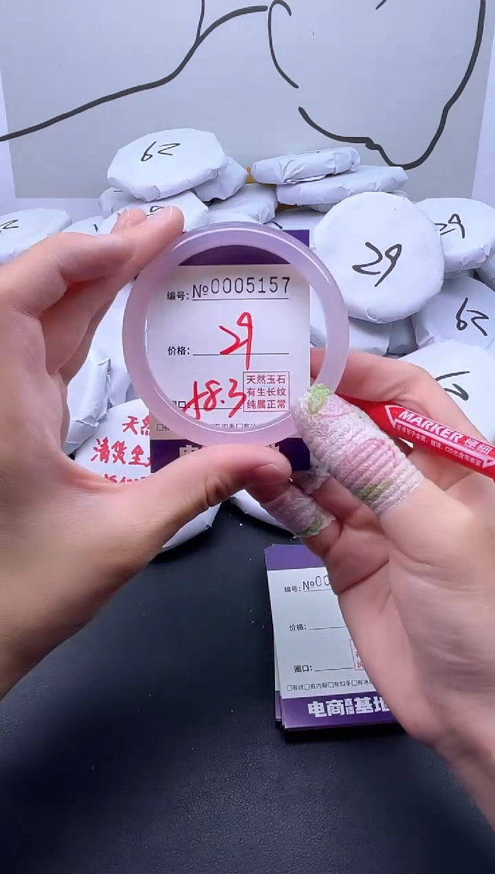 手镯玛瑙/玉髓未镶嵌5157