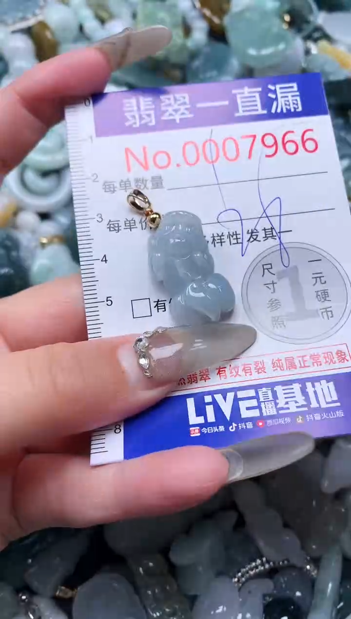 【闪购商品】翡翠吊坠(不含链)未镶嵌7966