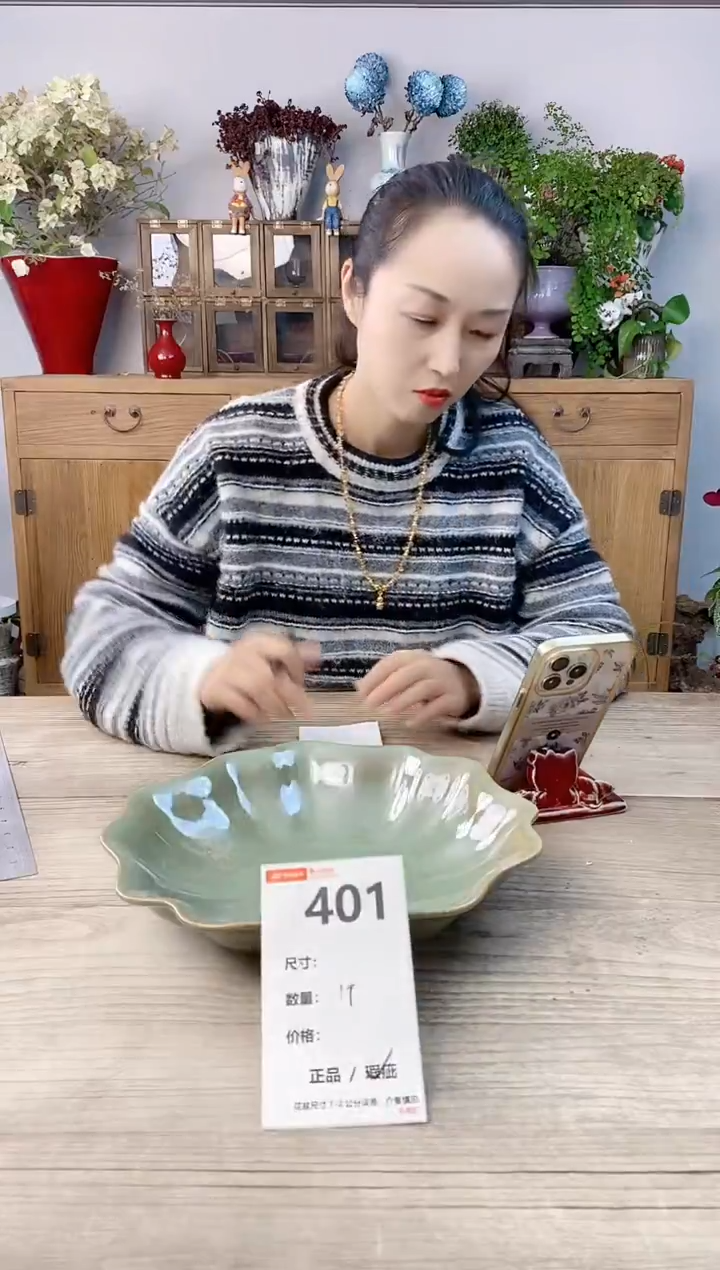 小玩子花盆直播号401