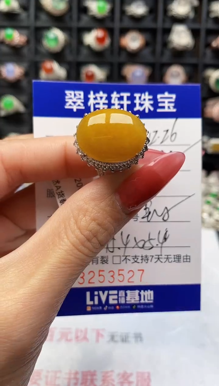 未镶嵌戒指翡翠3527