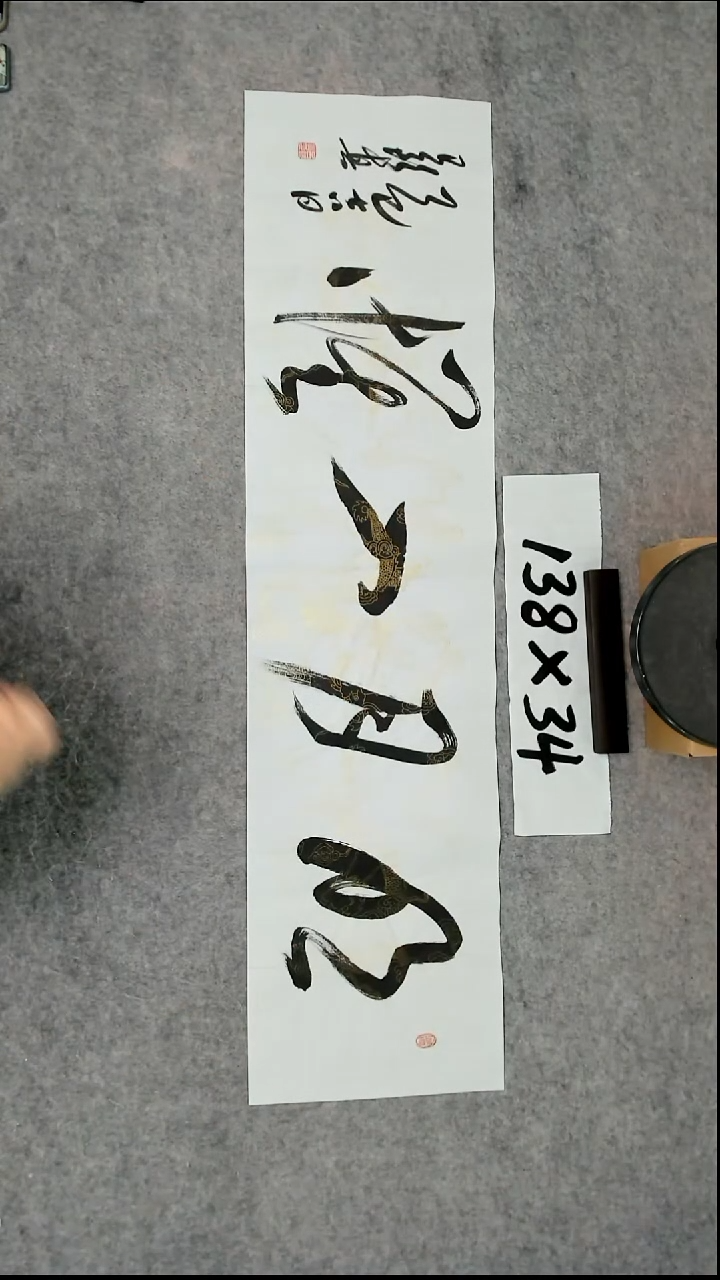 书法吕老师书法作品