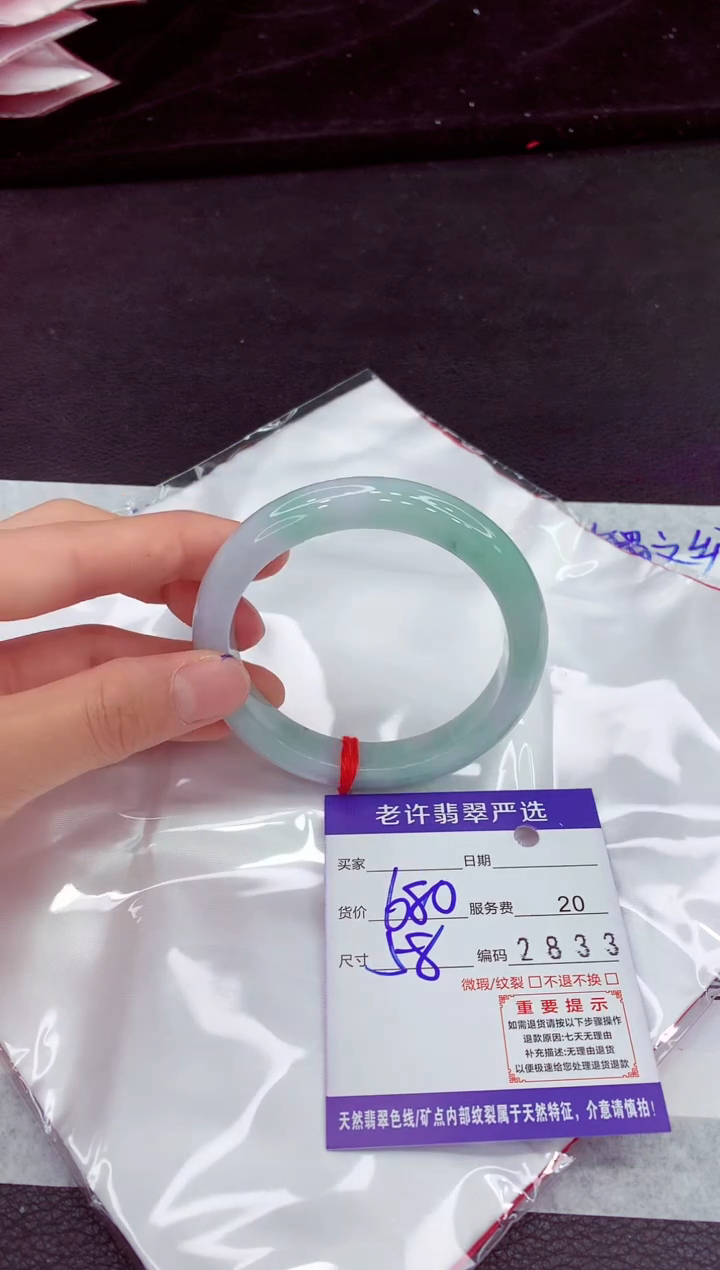 翡翠手镯未镶嵌1
