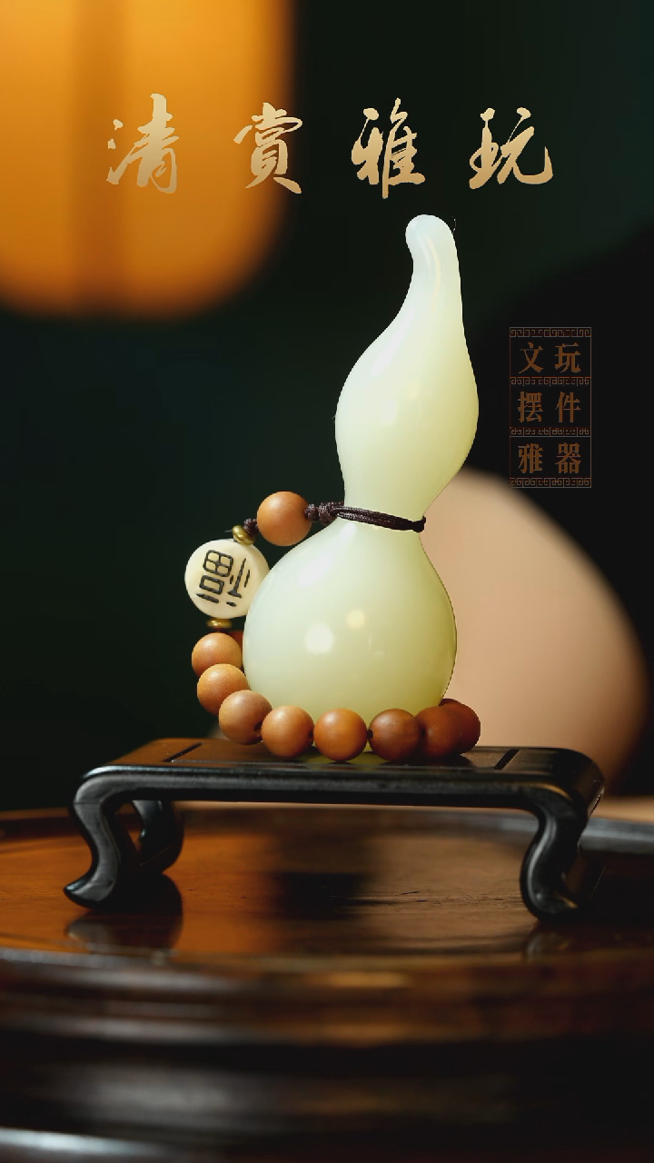 玉《长寿葫芦》手把件摆件