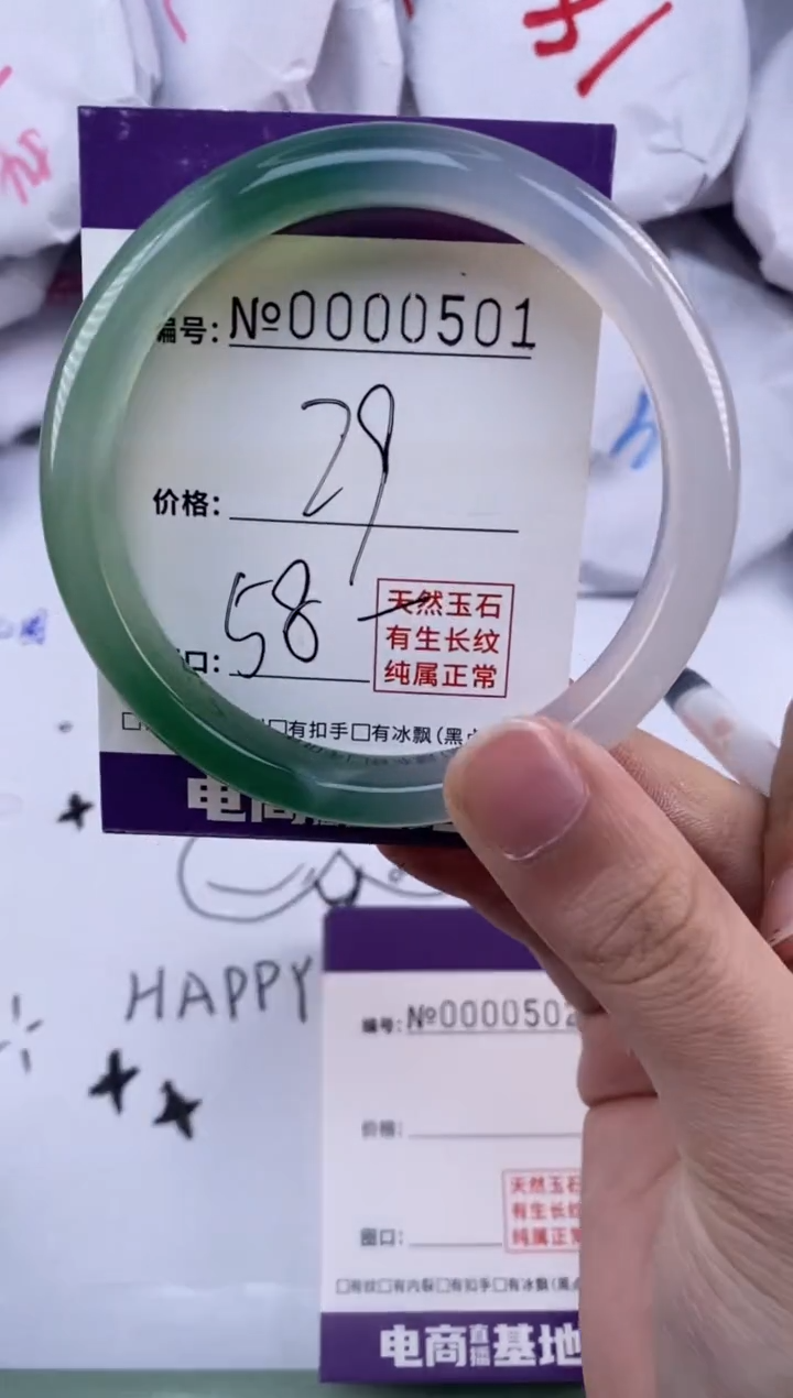 【闪购商品】玛瑙/玉髓手镯未镶嵌501