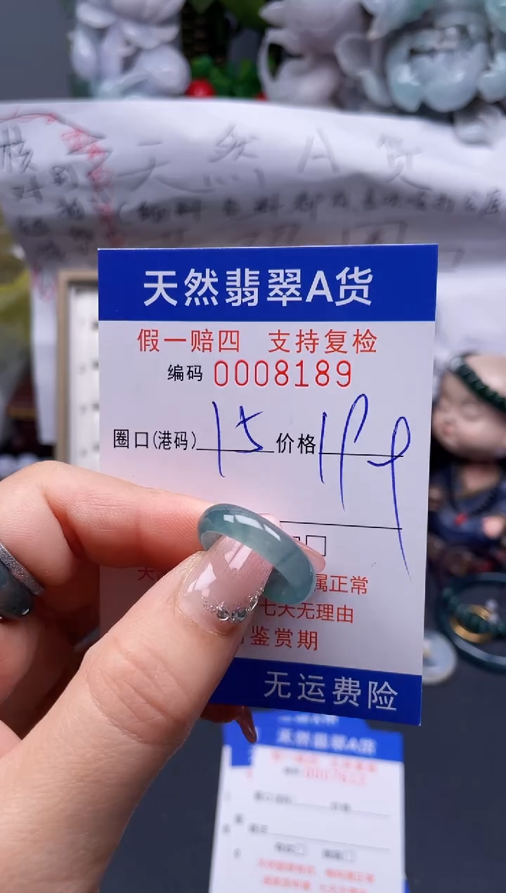 【闪购商品】翡翠戒指未镶嵌15*8189........