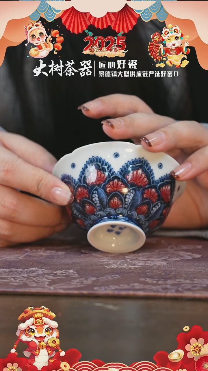 【闪购商品】杯永明尚玩曼陀罗花口杯