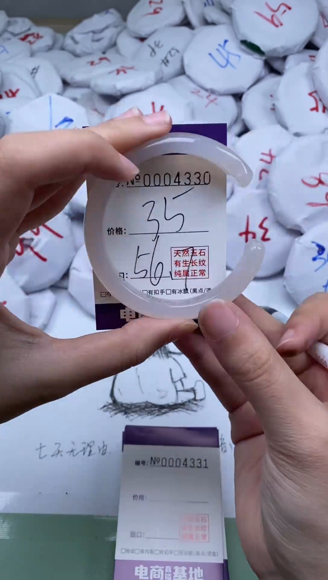 【闪购商品】玛瑙/玉髓手镯未镶嵌4330