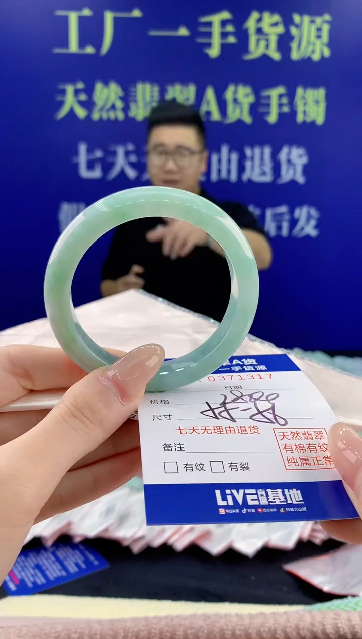 【闪购商品】翡翠手镯未镶嵌17天然翡翠A货