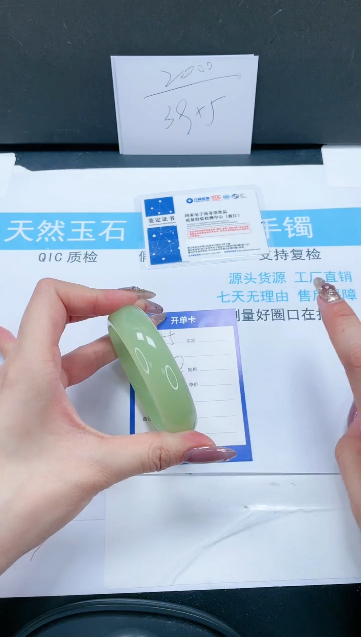 【闪购商品】石英质玉手镯未镶嵌55-56.5