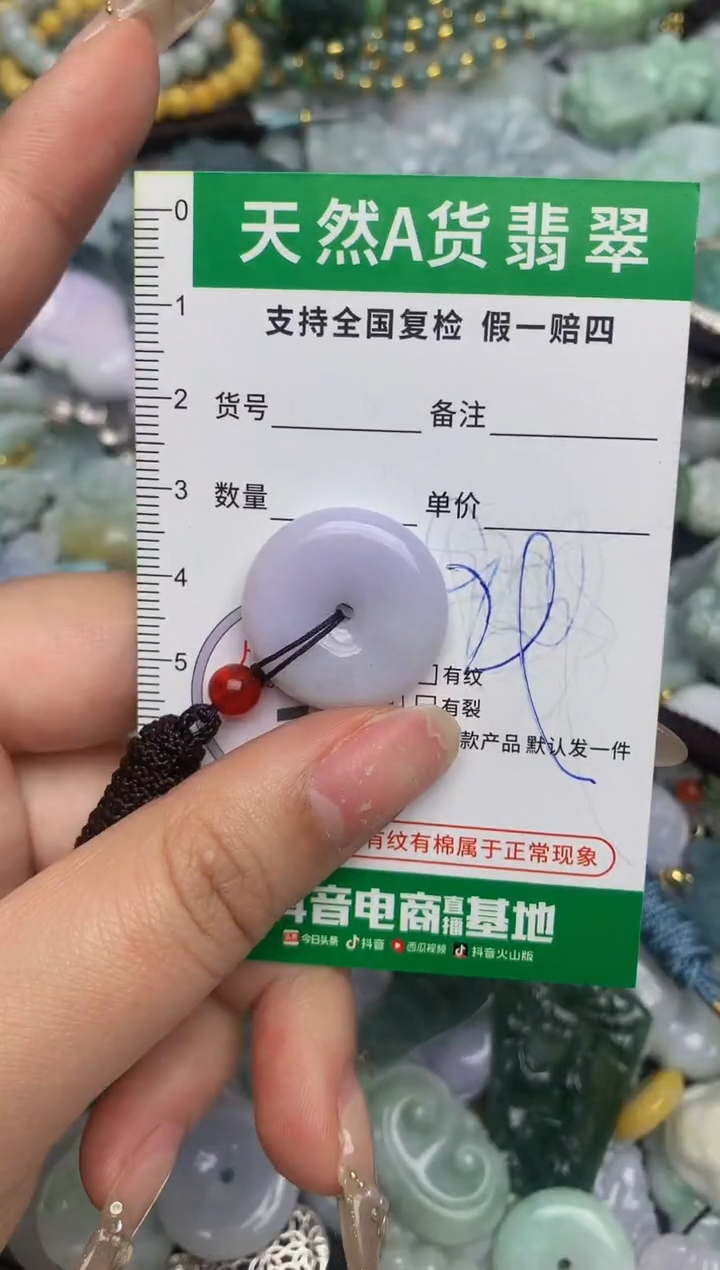 【闪购商品】翡翠颈饰未镶嵌天然缅甸A货翡翠吊坠