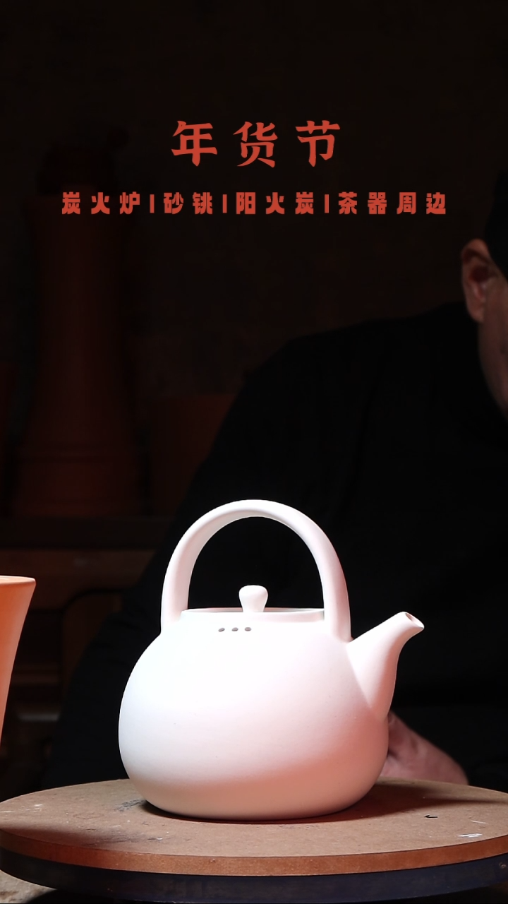 【闪购商品】弥壶 直播间闪购链接