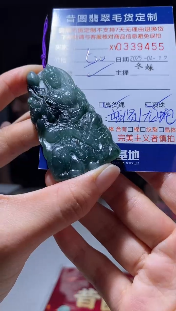 定制翡翠未镶嵌翡翠339455