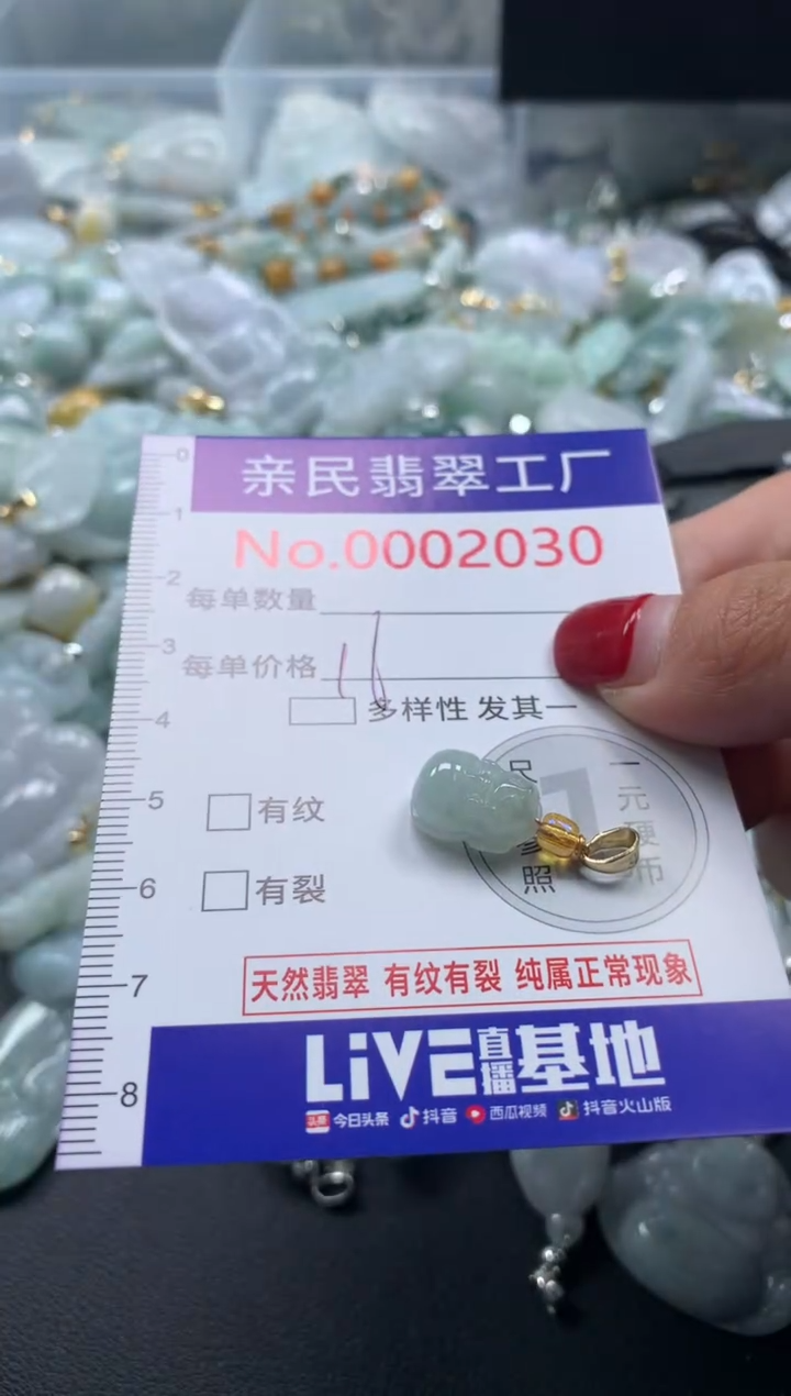 吊坠(不含链)未镶嵌翡翠2030