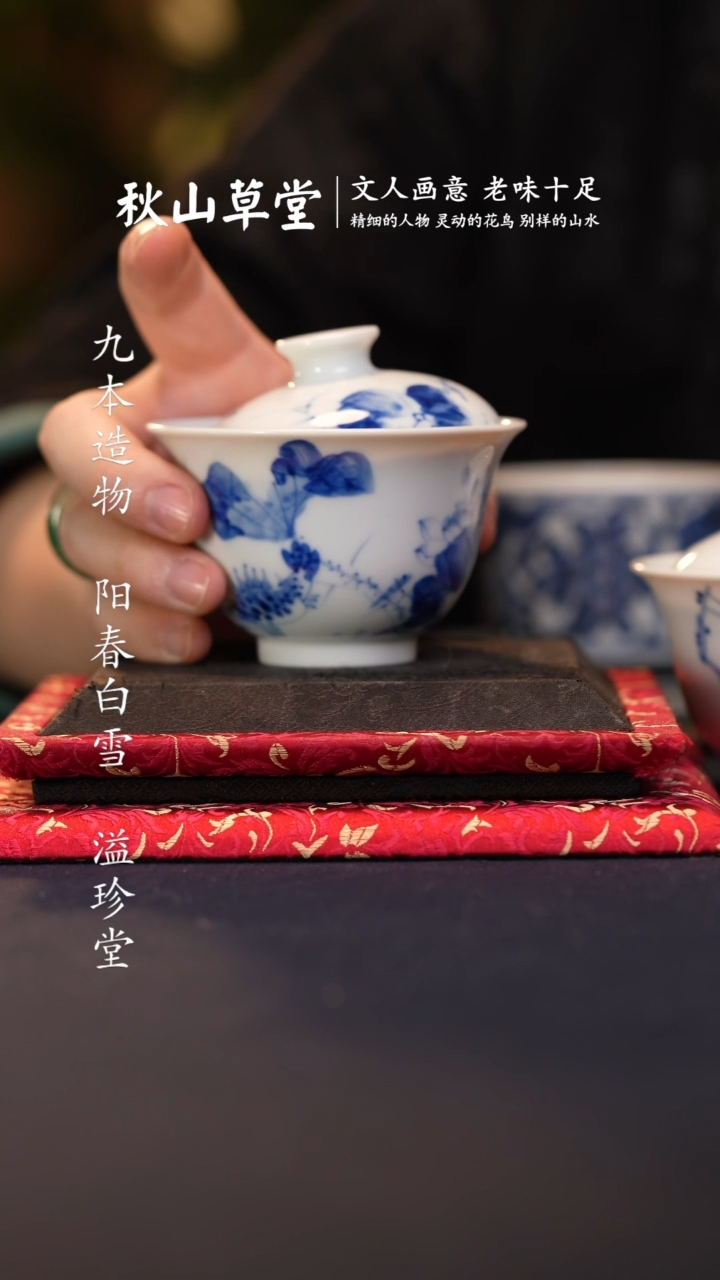 【闪购商品】@@景德镇陶瓷秋山草堂