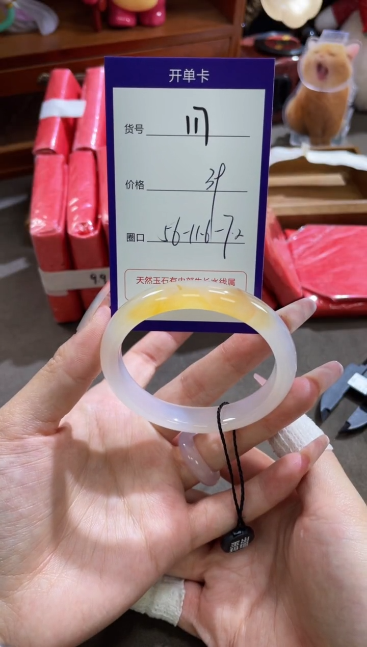 【闪购商品】玛瑙/玉髓手镯未镶嵌117