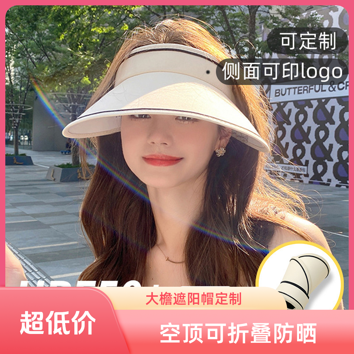 UPF50+防晒帽女夏季户外防紫外线遮阳帽网红潮空顶帽子大檐太阳帽