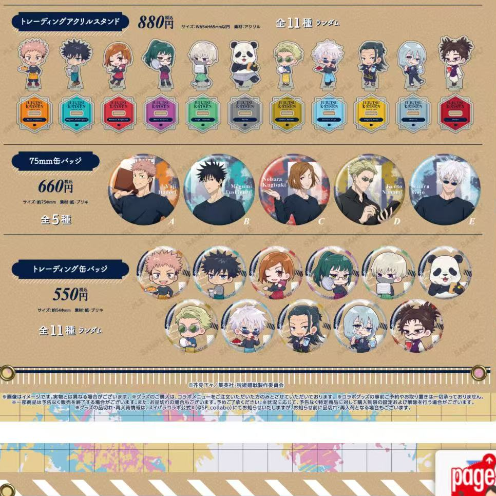 咒术回战 甜品天堂2弹 吧唧 盲盒代拆