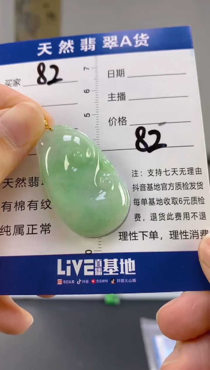 【闪购商品】翡翠颈饰18K金镶嵌天然A货翡翠