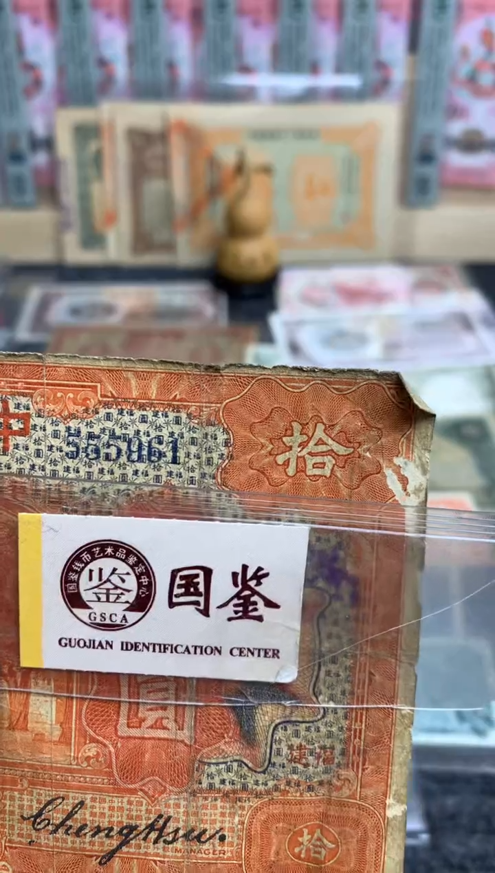 【闪购商品】纸555961   面值10元  