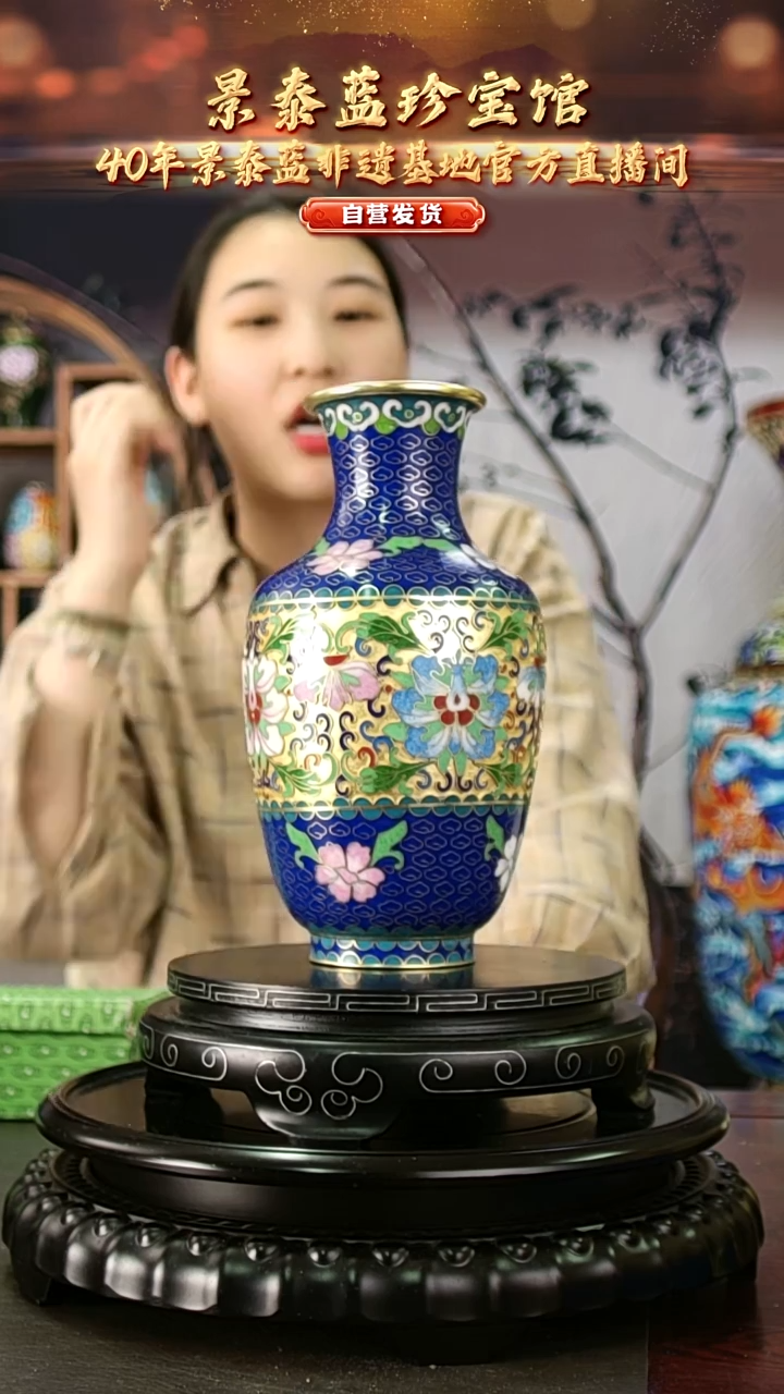 非遗 金地景泰蓝赏瓶 带回流证书 20cm