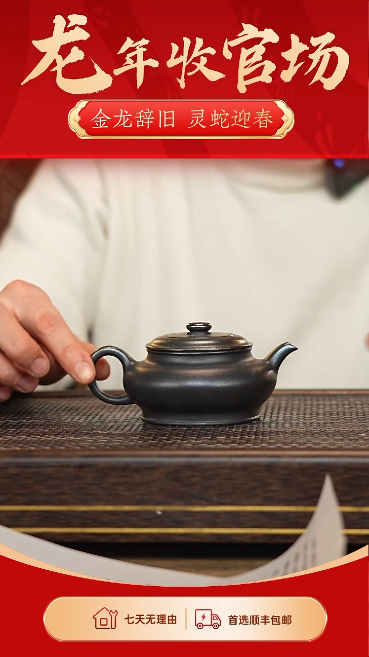 【闪购商品】紫砂茶壶冠砂甄选20