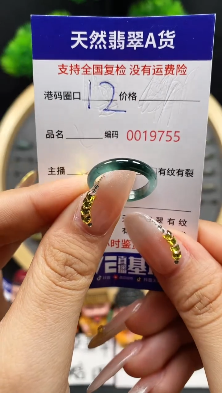 【闪购商品】翡翠戒指未镶嵌天然翡翠戒圈9755