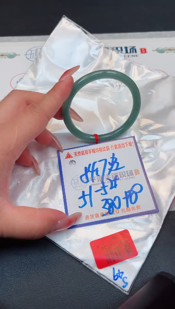 【闪购商品】翡翠手镯未镶嵌11111111111