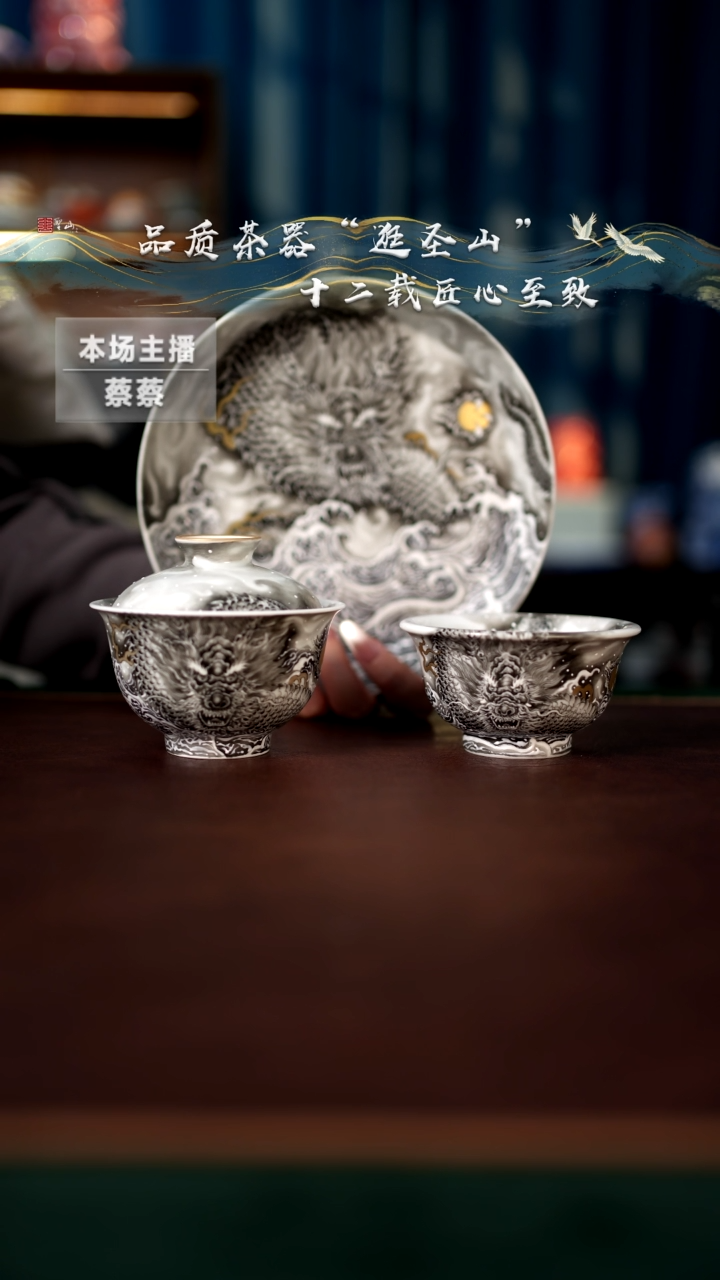 【闪购商品】粉彩墨龙三件套组