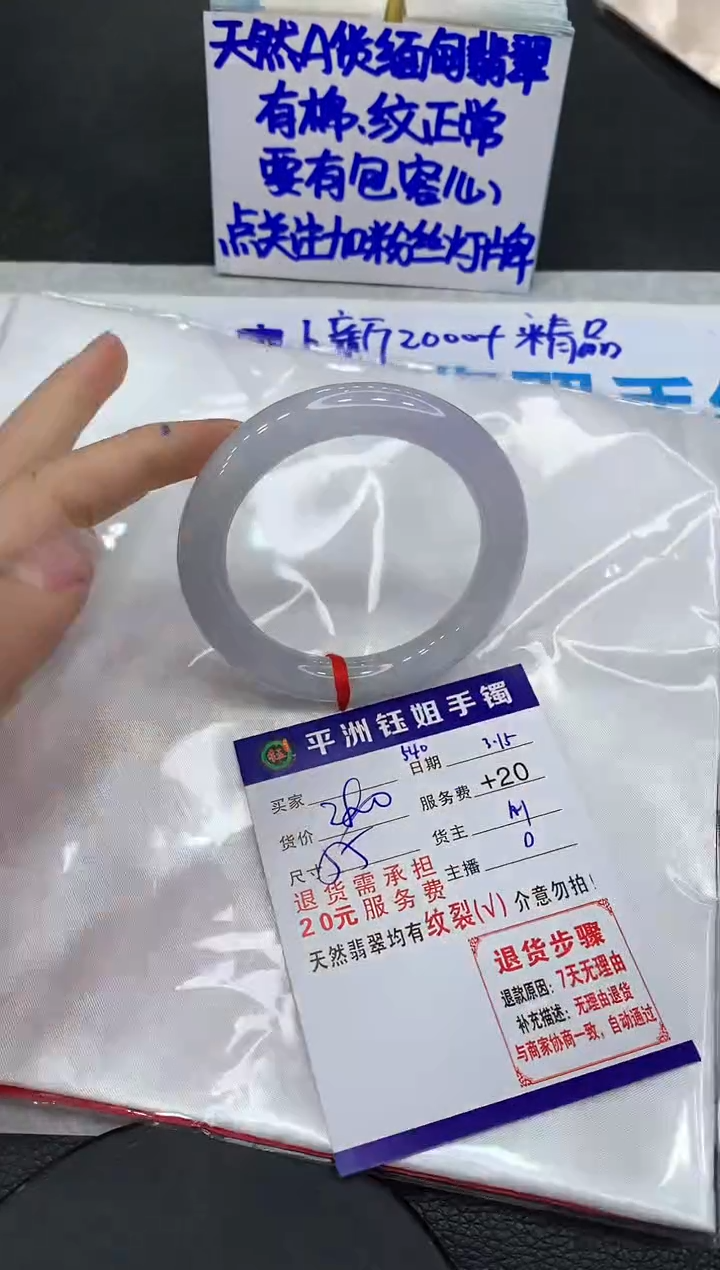 【闪购商品】翡翠未镶嵌手镯1111111111
