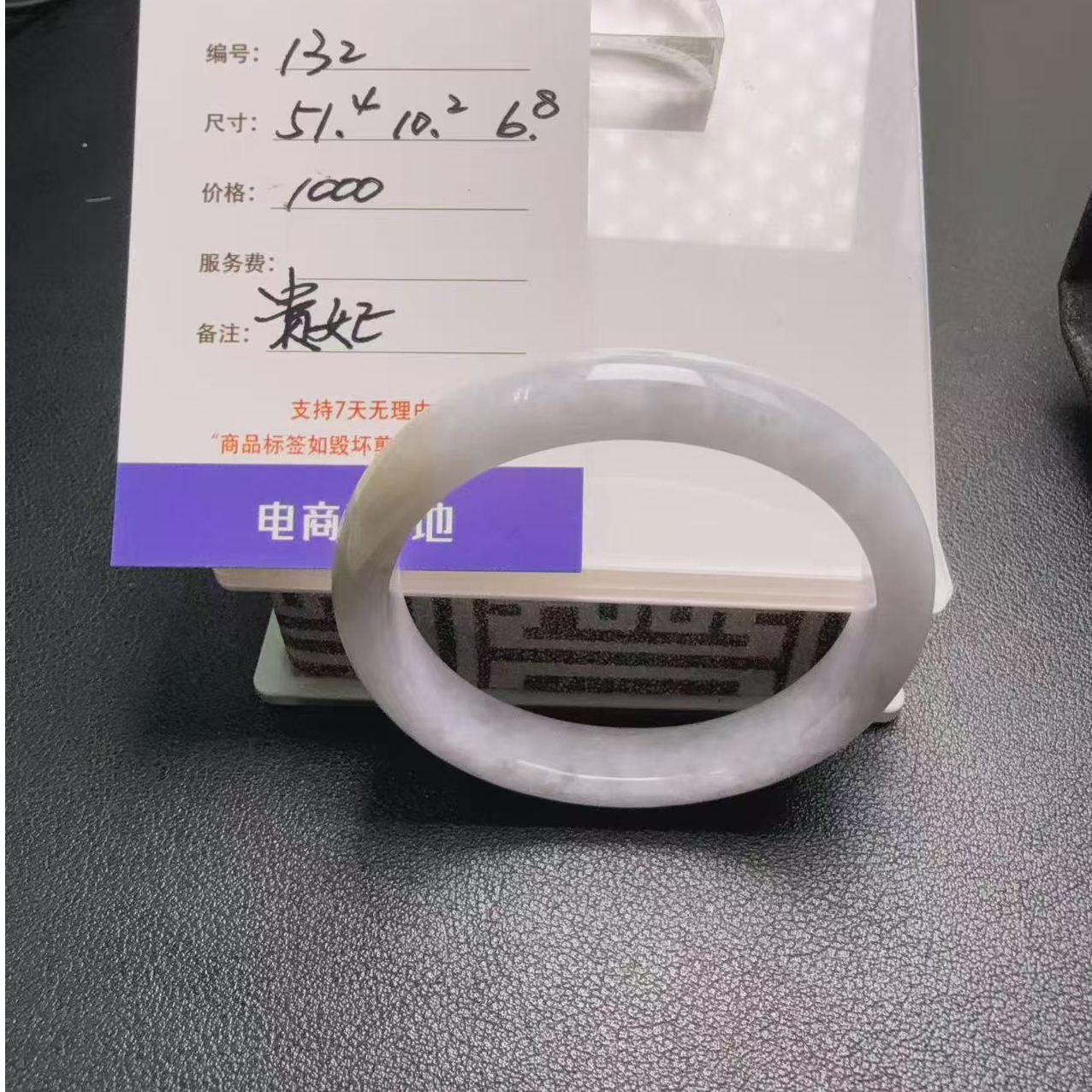 缅甸天然A货翡翠手镯细糯带冰淡紫半山水时尚冰润精美贵妃镯 132