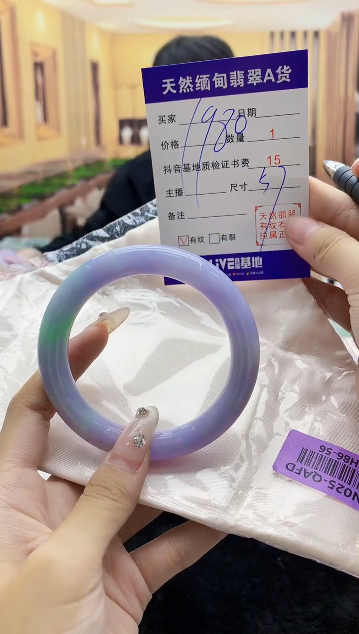 【闪购商品】翡翠手镯未镶嵌     H86-56