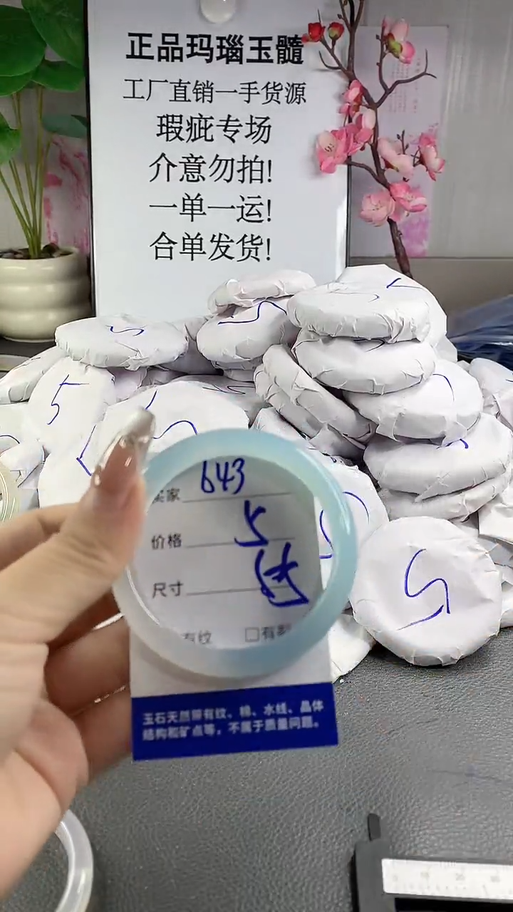 玛瑙/玉髓手镯未镶嵌643