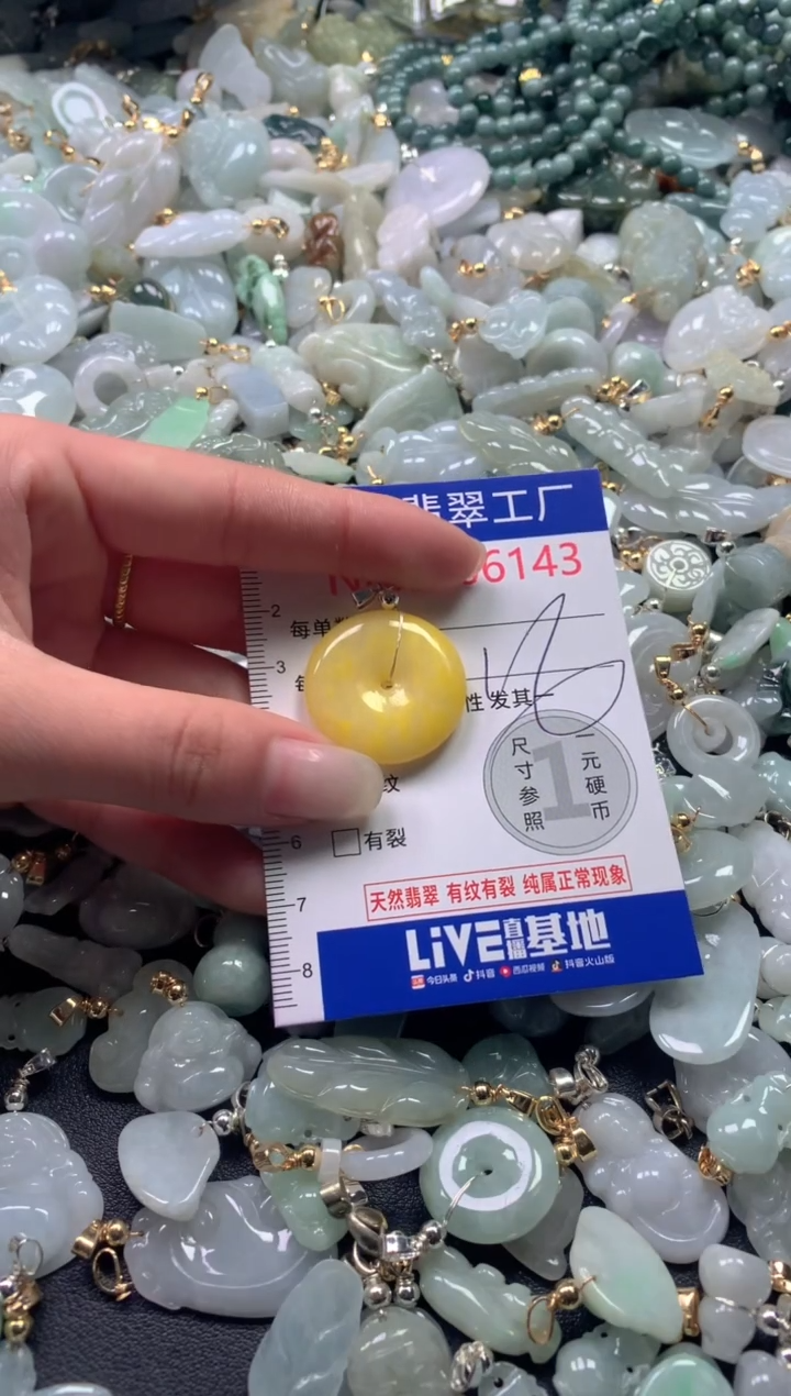 【闪购商品】翡翠吊坠(不含链)未镶嵌6143